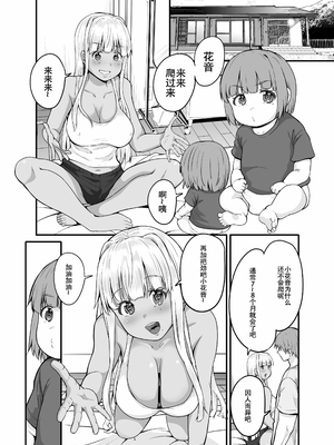 [Sweet Avenue (カヅチ)] 田舎の黒ギャルJkと結婚しました 4 [DL版][春桑汉化组汉化]_26