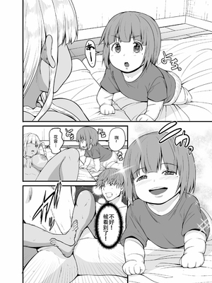 [Sweet Avenue (カヅチ)] 田舎の黒ギャルJkと結婚しました 4 [DL版][春桑汉化组汉化]_31