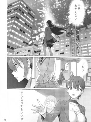 (C106) [Digital Accel Works (INAZUMA)] 覚醒 (機動戦士GundamGQuuuuuuX)_09