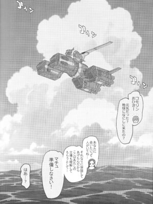 (C106) [Digital Accel Works (INAZUMA)] 覚醒 (機動戦士GundamGQuuuuuuX)_15