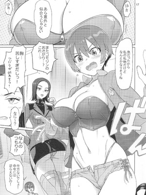 (C106) [Digital Accel Works (INAZUMA)] 覚醒 (機動戦士GundamGQuuuuuuX)_16