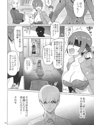 (C106) [Digital Accel Works (INAZUMA)] 覚醒 (機動戦士GundamGQuuuuuuX)_17