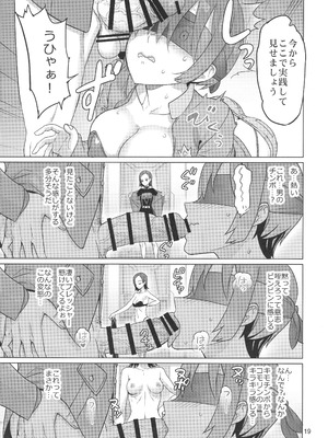 (C106) [Digital Accel Works (INAZUMA)] 覚醒 (機動戦士GundamGQuuuuuuX)_18