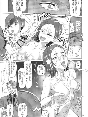 (C106) [Digital Accel Works (INAZUMA)] 覚醒 (機動戦士GundamGQuuuuuuX)_20