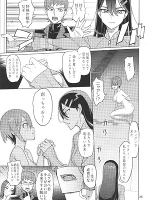 (C106) [Digital Accel Works (INAZUMA)] 覚醒 (機動戦士GundamGQuuuuuuX)_24