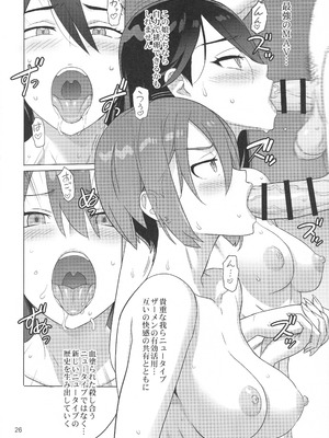 (C106) [Digital Accel Works (INAZUMA)] 覚醒 (機動戦士GundamGQuuuuuuX)_25