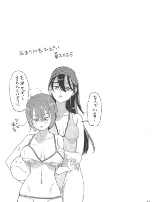 (C106) [Digital Accel Works (INAZUMA)] 覚醒 (機動戦士GundamGQuuuuuuX)_30