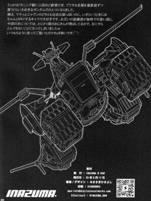 (C106) [Digital Accel Works (INAZUMA)] 覚醒 (機動戦士GundamGQuuuuuuX)_31