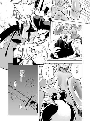 (C106) [Foxtail (sakifox)] 仰せのままに (オリジナル) [DL版]_09