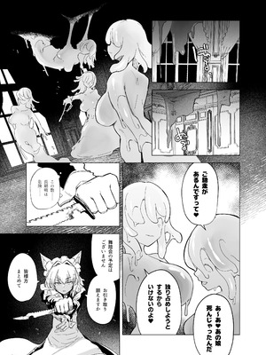 (C106) [Foxtail (sakifox)] 仰せのままに (オリジナル) [DL版]_13