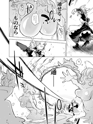 (C106) [Foxtail (sakifox)] 仰せのままに (オリジナル) [DL版]_16