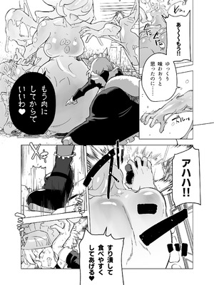 (C106) [Foxtail (sakifox)] 仰せのままに (オリジナル) [DL版]_17