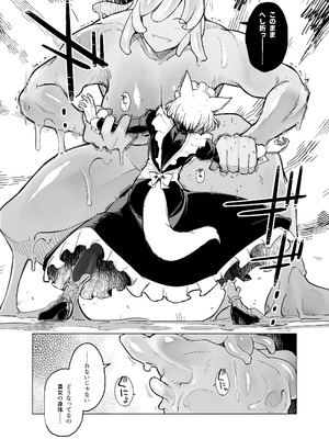 (C106) [Foxtail (sakifox)] 仰せのままに (オリジナル) [DL版]_22