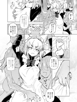 (C106) [Foxtail (sakifox)] 仰せのままに (オリジナル) [DL版]_24