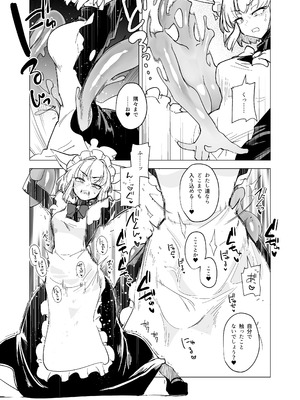 (C106) [Foxtail (sakifox)] 仰せのままに (オリジナル) [DL版]_25