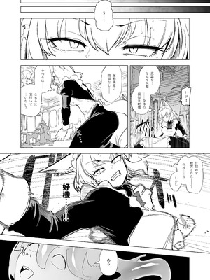 (C106) [Foxtail (sakifox)] 仰せのままに (オリジナル) [DL版]_28