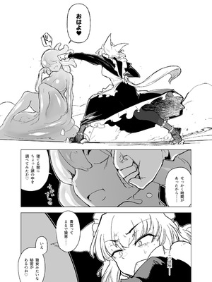 (C106) [Foxtail (sakifox)] 仰せのままに (オリジナル) [DL版]_29