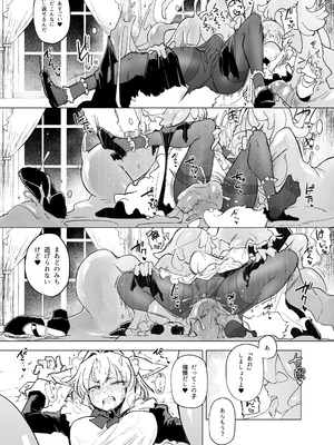 (C106) [Foxtail (sakifox)] 仰せのままに (オリジナル) [DL版]_32