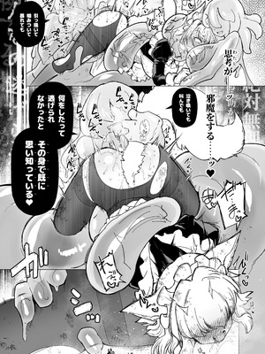 (C106) [Foxtail (sakifox)] 仰せのままに (オリジナル) [DL版]_45