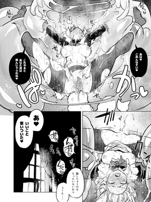 (C106) [Foxtail (sakifox)] 仰せのままに (オリジナル) [DL版]_56