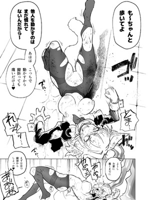 (C106) [Foxtail (sakifox)] 仰せのままに (オリジナル) [DL版]_66