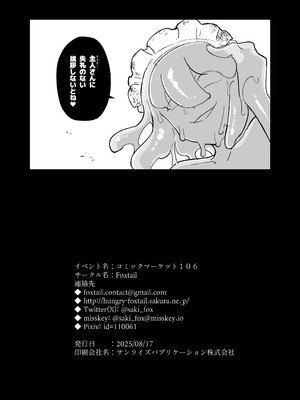 (C106) [Foxtail (sakifox)] 仰せのままに (オリジナル) [DL版]_67