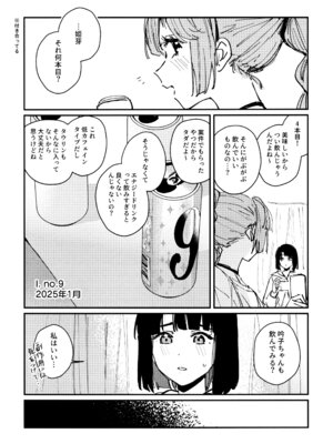 (C106) [virophilia (織日ちひろ)] じゃんく・ふーど・あそーと (ラブライブ! 蓮ノ空女学院スクールアイドルクラブ)_04