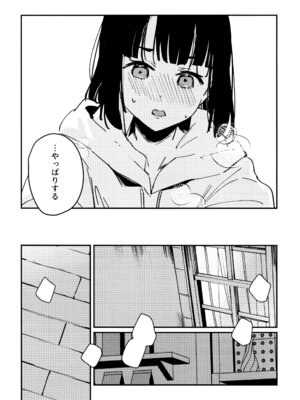 (C106) [virophilia (織日ちひろ)] じゃんく・ふーど・あそーと (ラブライブ! 蓮ノ空女学院スクールアイドルクラブ)_10