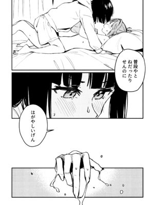 (C106) [virophilia (織日ちひろ)] じゃんく・ふーど・あそーと (ラブライブ! 蓮ノ空女学院スクールアイドルクラブ)_15