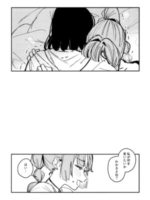 (C106) [virophilia (織日ちひろ)] じゃんく・ふーど・あそーと (ラブライブ! 蓮ノ空女学院スクールアイドルクラブ)_17