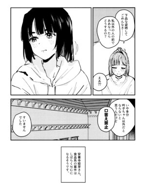 (C106) [virophilia (織日ちひろ)] じゃんく・ふーど・あそーと (ラブライブ! 蓮ノ空女学院スクールアイドルクラブ)_18