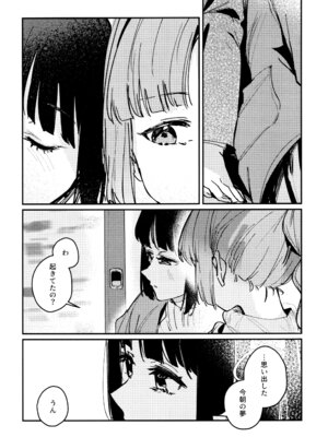 (C106) [virophilia (織日ちひろ)] じゃんく・ふーど・あそーと (ラブライブ! 蓮ノ空女学院スクールアイドルクラブ)_26