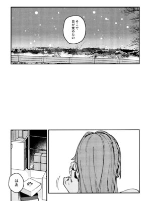 (C106) [virophilia (織日ちひろ)] じゃんく・ふーど・あそーと (ラブライブ! 蓮ノ空女学院スクールアイドルクラブ)_28