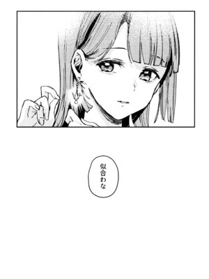 (C106) [virophilia (織日ちひろ)] じゃんく・ふーど・あそーと (ラブライブ! 蓮ノ空女学院スクールアイドルクラブ)_29