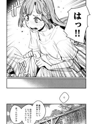 (C106) [virophilia (織日ちひろ)] じゃんく・ふーど・あそーと (ラブライブ! 蓮ノ空女学院スクールアイドルクラブ)_35