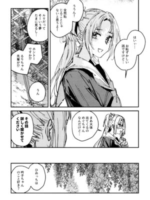 (C106) [virophilia (織日ちひろ)] じゃんく・ふーど・あそーと (ラブライブ! 蓮ノ空女学院スクールアイドルクラブ)_36