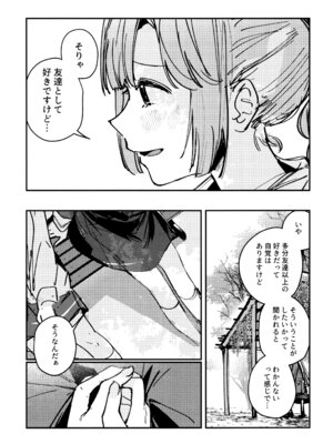 (C106) [virophilia (織日ちひろ)] じゃんく・ふーど・あそーと (ラブライブ! 蓮ノ空女学院スクールアイドルクラブ)_37