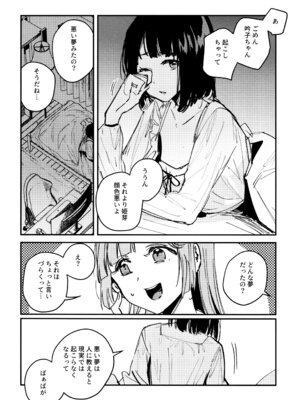 (C106) [virophilia (織日ちひろ)] じゃんく・ふーど・あそーと (ラブライブ! 蓮ノ空女学院スクールアイドルクラブ)_42