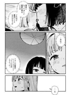 (C106) [virophilia (織日ちひろ)] じゃんく・ふーど・あそーと (ラブライブ! 蓮ノ空女学院スクールアイドルクラブ)_44