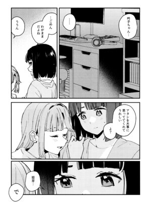 (C106) [virophilia (織日ちひろ)] じゃんく・ふーど・あそーと (ラブライブ! 蓮ノ空女学院スクールアイドルクラブ)_50