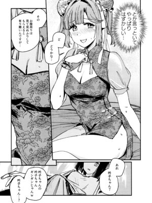 (C106) [virophilia (織日ちひろ)] じゃんく・ふーど・あそーと (ラブライブ! 蓮ノ空女学院スクールアイドルクラブ)_52