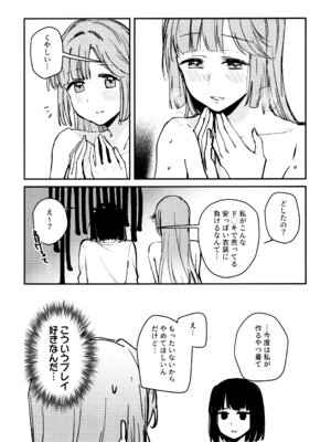 (C106) [virophilia (織日ちひろ)] じゃんく・ふーど・あそーと (ラブライブ! 蓮ノ空女学院スクールアイドルクラブ)_60