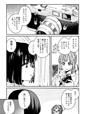 (C106) [virophilia (織日ちひろ)] じゃんく・ふーど・あそーと (ラブライブ! 蓮ノ空女学院スクールアイドルクラブ)_62
