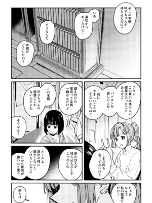 (C106) [virophilia (織日ちひろ)] じゃんく・ふーど・あそーと (ラブライブ! 蓮ノ空女学院スクールアイドルクラブ)_69