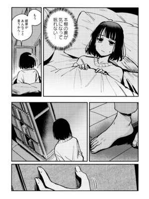 (C106) [virophilia (織日ちひろ)] じゃんく・ふーど・あそーと (ラブライブ! 蓮ノ空女学院スクールアイドルクラブ)_72