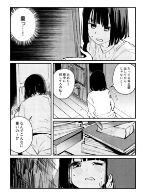 (C106) [virophilia (織日ちひろ)] じゃんく・ふーど・あそーと (ラブライブ! 蓮ノ空女学院スクールアイドルクラブ)_73