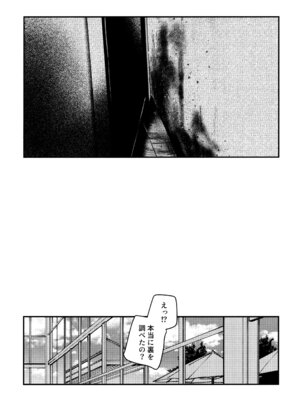 (C106) [virophilia (織日ちひろ)] じゃんく・ふーど・あそーと (ラブライブ! 蓮ノ空女学院スクールアイドルクラブ)_74