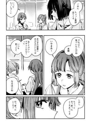 (C106) [virophilia (織日ちひろ)] じゃんく・ふーど・あそーと (ラブライブ! 蓮ノ空女学院スクールアイドルクラブ)_77