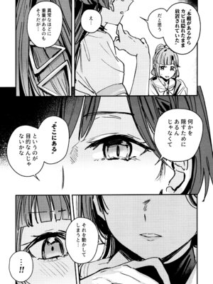 (C106) [virophilia (織日ちひろ)] じゃんく・ふーど・あそーと (ラブライブ! 蓮ノ空女学院スクールアイドルクラブ)_79