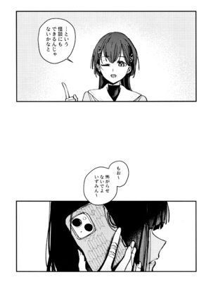 (C106) [virophilia (織日ちひろ)] じゃんく・ふーど・あそーと (ラブライブ! 蓮ノ空女学院スクールアイドルクラブ)_80